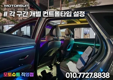 투싼하이브리드 nx4 실내 엠비언트가 주는효과 / 부천, 인천