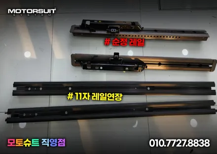 카니발 요트바닥 + 11자레일연장 하이리무진 작업 했어요 / 부천, 인천
