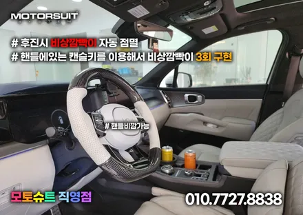 싼타페 신형 하이브리드 mx5 근접도어 편리하게 사용하기 / 부천, 인천