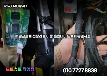 k5 하이브리드 스마트통합모듈 오토홀드 편하게 / 부천, 인천