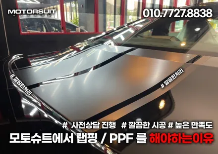머스탱 남들과는 다른차 바이퍼라인 데칼 작업 / 부천, 인천