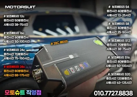 블랙박스 보조베터리 든든한 에코파워팩 28c 스포티지 nq5 / 부천, 인천