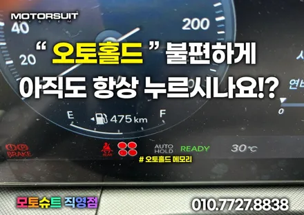 디올뉴싼타페 mx5 스마트통합모듈 근접도어 / 부천, 인천