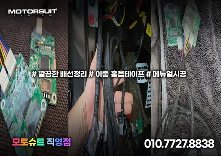 올뉴 k7 프리미어 근접도어 스마트통합모듈 편리성 / 부천, 인천