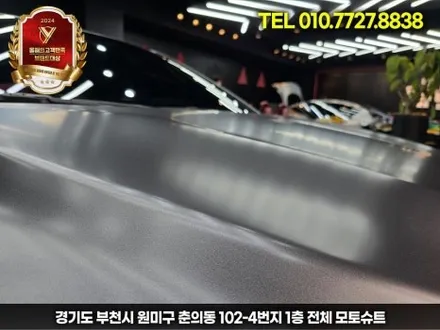 에이버리데니슨 슈프림 사틴 다크그레이 도요타 캠리 전체랩핑 작업 / 부천, 인천