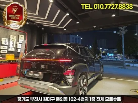 디올뉴 코나 엠비언트 라이트 시공 순정 연동가능 / 부천, 인천