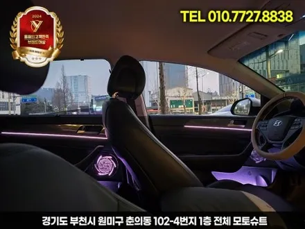 lf쏘나타 엠비언트로 분위기 감성올리기 시흥 김포 / 부천, 인천