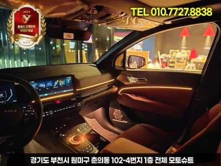 스포티지 페이스리프트 엠비언트 부족한 실내 채우기 / 부천, 인천