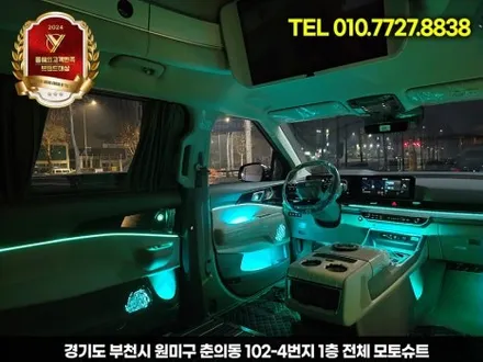 신형 카니발 엠비언트 튜닝 하이리무진 장착 부메스터 / 부천, 인천