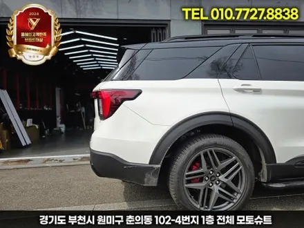 익스플로러 루프 투톤랩핑 천장부터 다르다 / 부천, 인천
