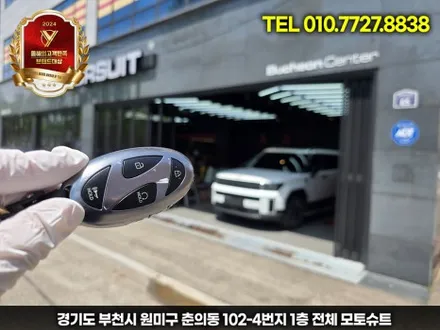 싼타페 mx5 스마트 통합·근접도어 모듈 장착! 편의성 업그레이드 / 부천, 인천