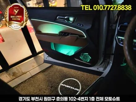 차 안 분위기를 디자인하다 – 스포티지 nq5 엠비언트라이트 리뷰 / 부천, 인천