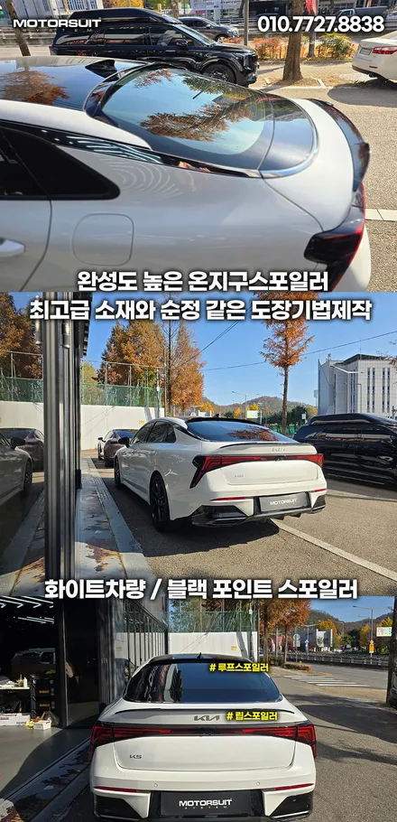 K5 DL3 페리, 스포일러 장착으로 완성된 스포티 감각 / 부천, 인천