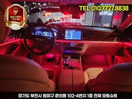 제네시스 DH 실내 엠비언트 시공 후 변화, 감성 폭발했습니다 / 부천, 인천