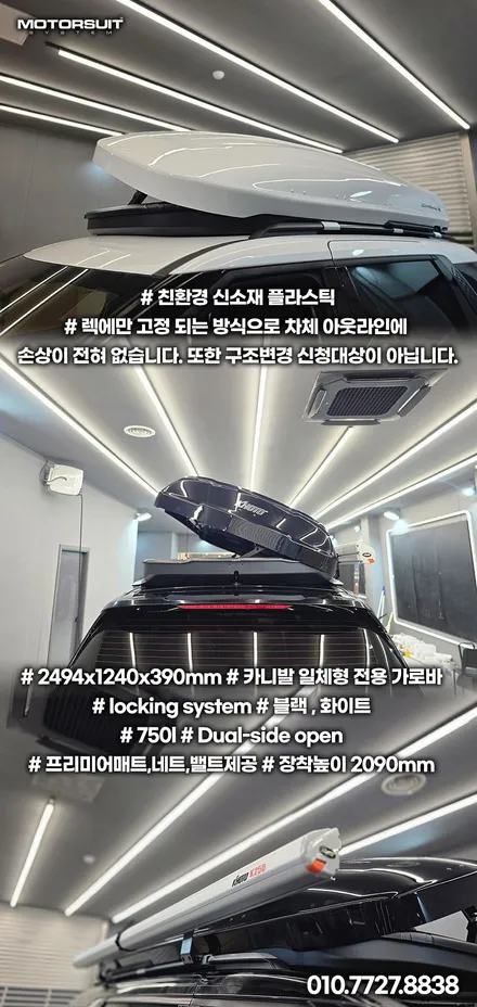카니발 트렁크 용량 부족 해결! 코토 루프박스 + 어닝 조합으로 캠핑 도전기 / 부천, 인천