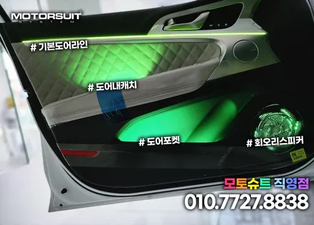 g70 엠비언트 라이트 작업했어요 부천 인천 튜닝샵 / 부천, 인천