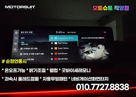 제네시스 GV60 엠비언트라이트 장착 후 더 고급스럽게! / 부천, 인천