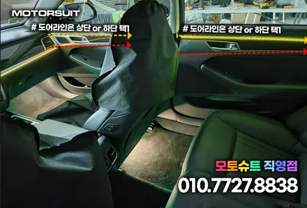 제네시스 g80 dh 엠비언트 장착 후 새로운기분 / 부천, 인천