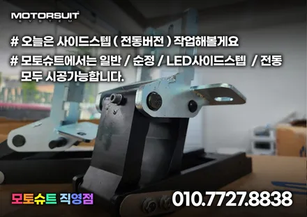 카니발 시그니처 AG 전동사이드스텝 자동차용품 멋있어요 / 부천, 인천