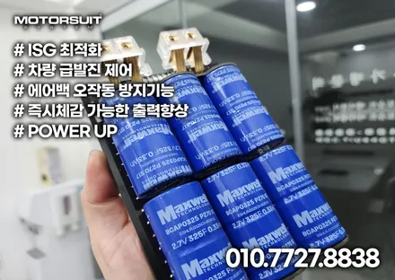더뉴 그랜저 /  GN7 베터리부터 챙겨보세요 에코파워캡 / 부천, 인천