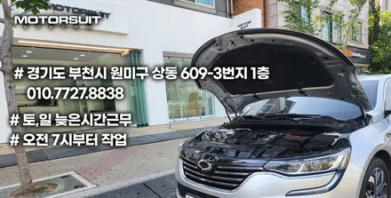 sm6 르노삼성 할로겐 헤드라이트 자가인증 led전조등 / 부천, 인천