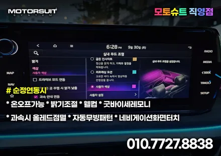 k5 dl3 아크릴 엠비언트  27 곳 무드등 영상 있어요 / 부천, 인천