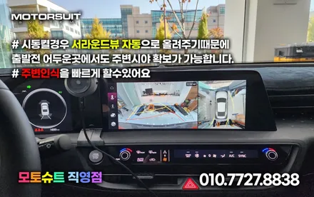 싼타페 신형 하이브리드 mx5 근접도어 편리하게 사용하기 / 부천, 인천