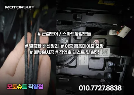 k5 하이브리드 스마트통합모듈 오토홀드 편하게 / 부천, 인천