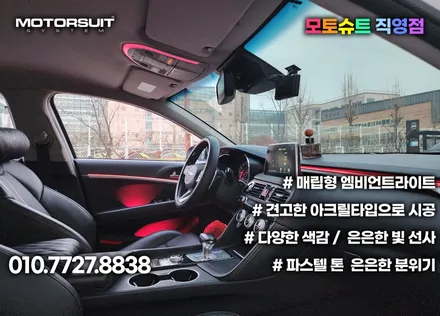 제네시스 g70 주간에 만난 화사한 엠비언트 라이트 / 부천, 인천