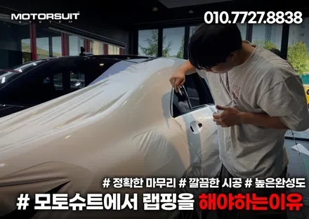 벤츠 S클래스 유광화이트 랩핑 비용궁금해요 / 부천, 인천