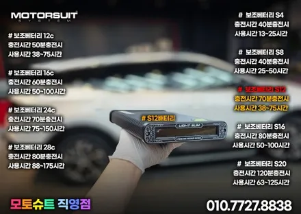 블랙박스 보조베터리 든든한 에코파워팩 28c 스포티지 nq5 / 부천, 인천