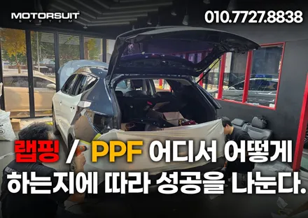 내차량 외관이 질린다면 전체랩핑 김포 / 부천, 인천
