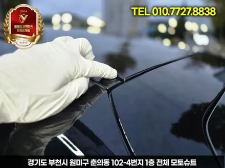 벤츠glc 전체ppf 시공으로 편리한 외장관리 부천 인천 / 부천, 인천