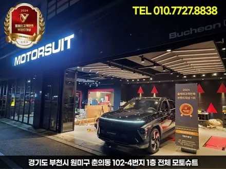 디올뉴 코나 엠비언트 라이트 시공 순정 연동가능 / 부천, 인천