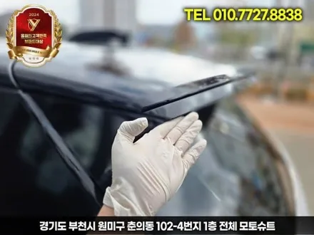 레인지로버 스포츠 rrs 전체ppf 시공후기 인천 / 부천, 인천