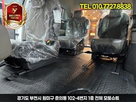 카니발 신차출고시 엠보싱바닥 차량청결유지 / 부천, 인천