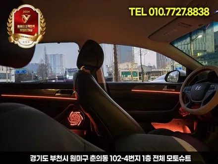 lf쏘나타 엠비언트로 분위기 감성올리기 시흥 김포 / 부천, 인천