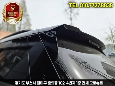 익스플로러 루프 투톤랩핑 천장부터 다르다 / 부천, 인천