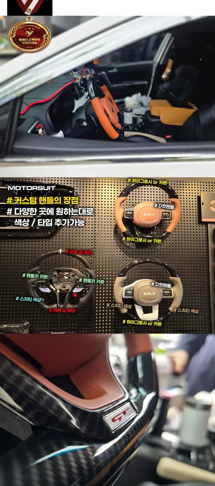 스포티지ql 오래된 핸들 커스텀 가죽핸들로 재탄생 / 부천, 인천