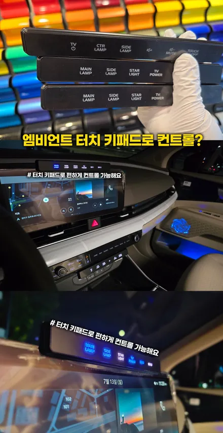 cn모터스 카니발 엠비언트 화려한 led튜닝 역시 이집! / 부천, 인천