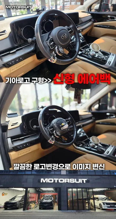 카니발 기아 엠블럼, 저렴하게 교체하는 꿀팁 공개 / 부천, 인천