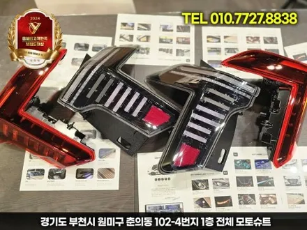 카니발 페이스리프트 빌스콘티 테일램프 클리어 or 레드 비교하기 / 부천, 인천