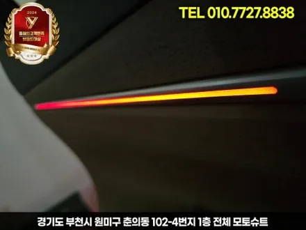 그랜저 IG,더뉴 엠비언트 몰딩교체 순정같은 완성도 추천 / 부천, 인천