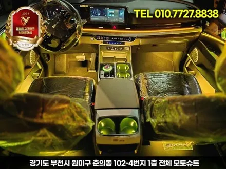 신형 카니발 튜닝 CN모터스 엠비언트 실내 분위기 반전 / 부천, 인천