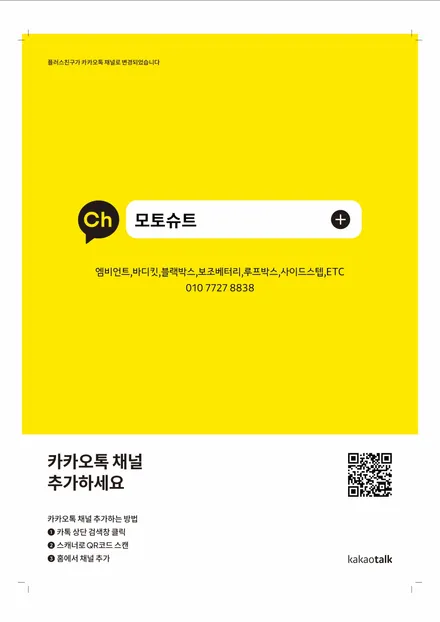 쏘렌토mq4 엠비언트 무드등 야간감성 upup / 부천, 인천