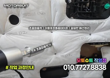 부평 삼산동 부개 청라 엠비언트 라이트 쏘렌토mq4 무빙 / 부천, 인천