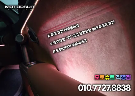 제네시스 GV60 엠비언트라이트 장착 후 더 고급스럽게! / 부천, 인천
