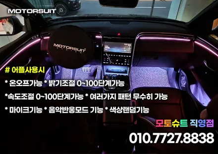투싼nx4 엠비언트 라이트 + 썬루프led 완벽조화 / 부천, 인천