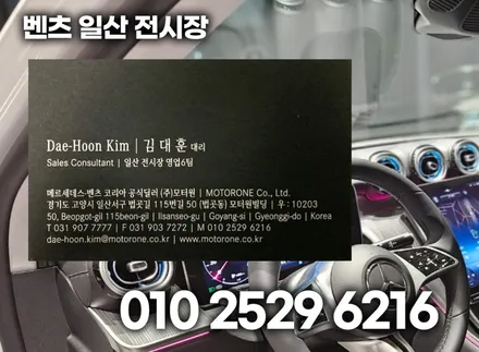 벤츠glc 220d 4m 전시장에서 즉시 출고 가능합니다 / 부천, 인천