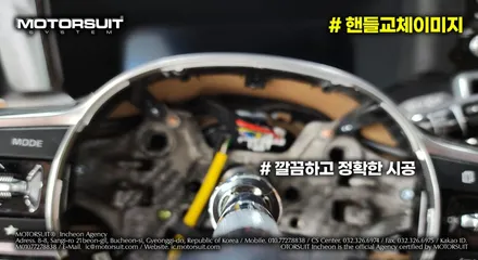 쏘렌토 mq4 자동차핸들커버 d컷으로 신세계 그립감 경험했어요 / 부천, 인천